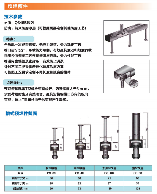 友同|江蘇友同金屬制品|江蘇友同|不銹鋼金屬軟管|不銹鋼補償器|不銹鋼伸縮節(jié)|減震器|避震器|抗震支架|成品支吊架|高強螺栓|化學(xué)錨栓