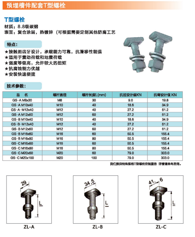 友同|江蘇友同金屬制品|江蘇友同|不銹鋼金屬軟管|不銹鋼補償器|不銹鋼伸縮節(jié)|減震器|避震器|抗震支架|成品支吊架|高強螺栓|化學(xué)錨栓